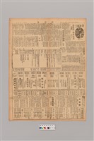 藏品(公論報-台灣風土第175期)的圖片